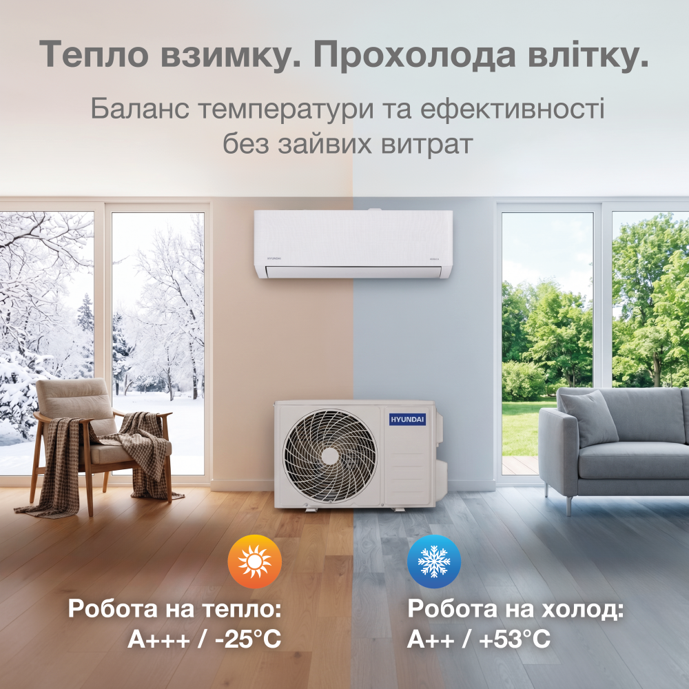 Кондиционер HYUNDAI ARN09TSSUAWF4/ARU09TSSUAWF4