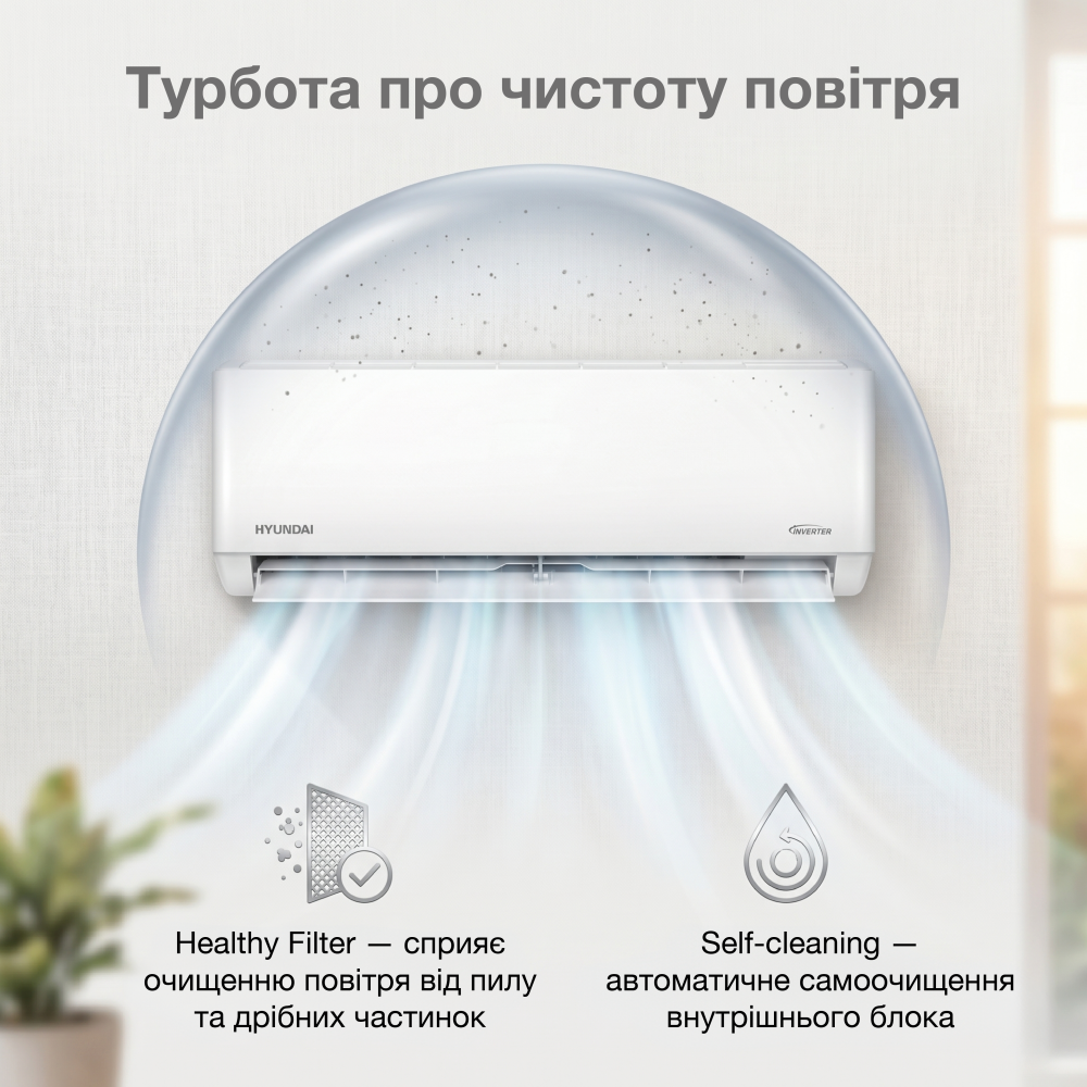 Кондиционер HYUNDAI ARN09TSSUAWF4/ARU09TSSUAWF4