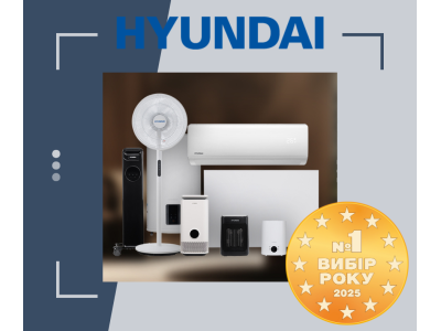 Бренд HYUNDAI — переможець «Вибір року» 2025 у категорії «Кліматична техніка комфорт-класу»