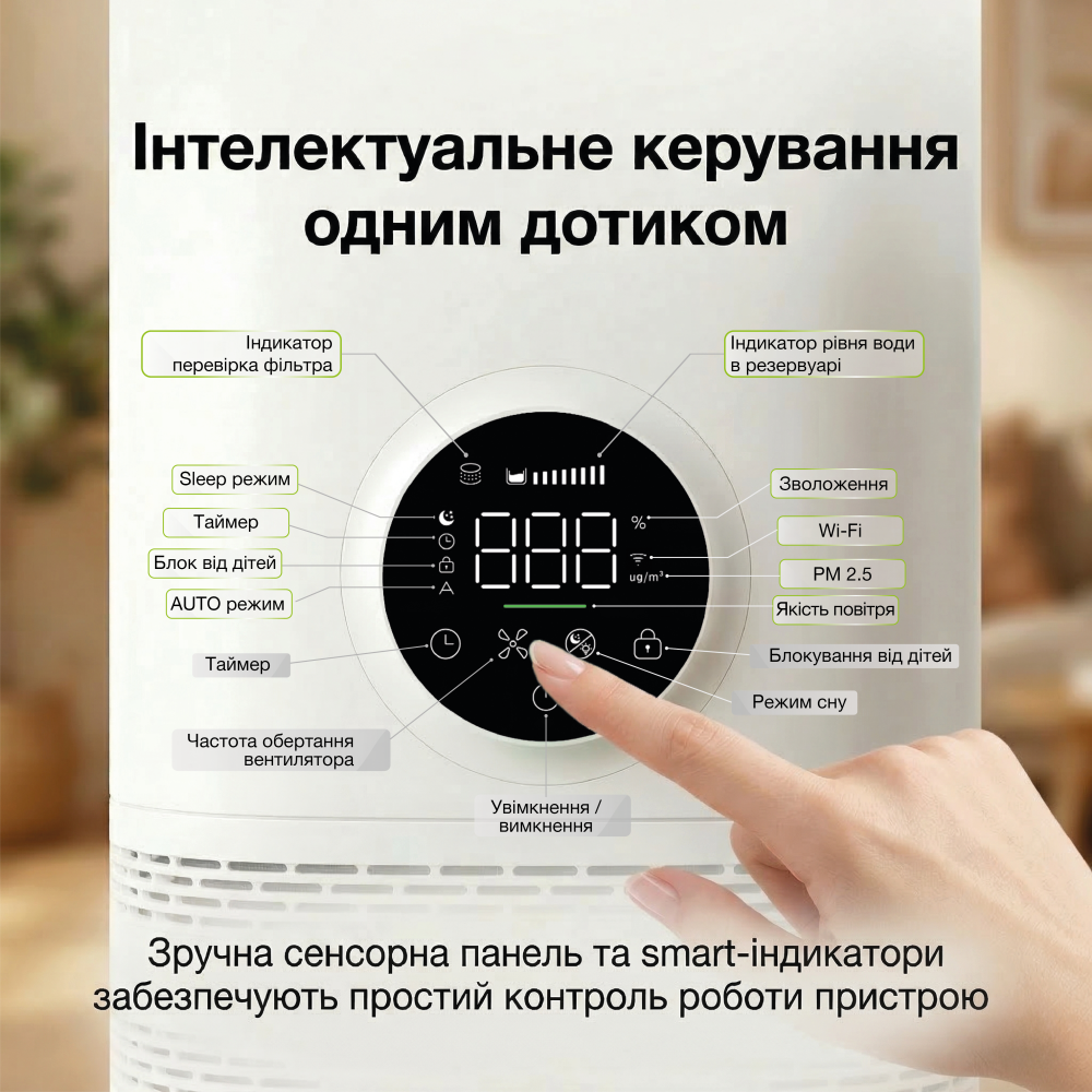Очищувач повітря з функцією зволоження HYUNDAI HAJIN300KR