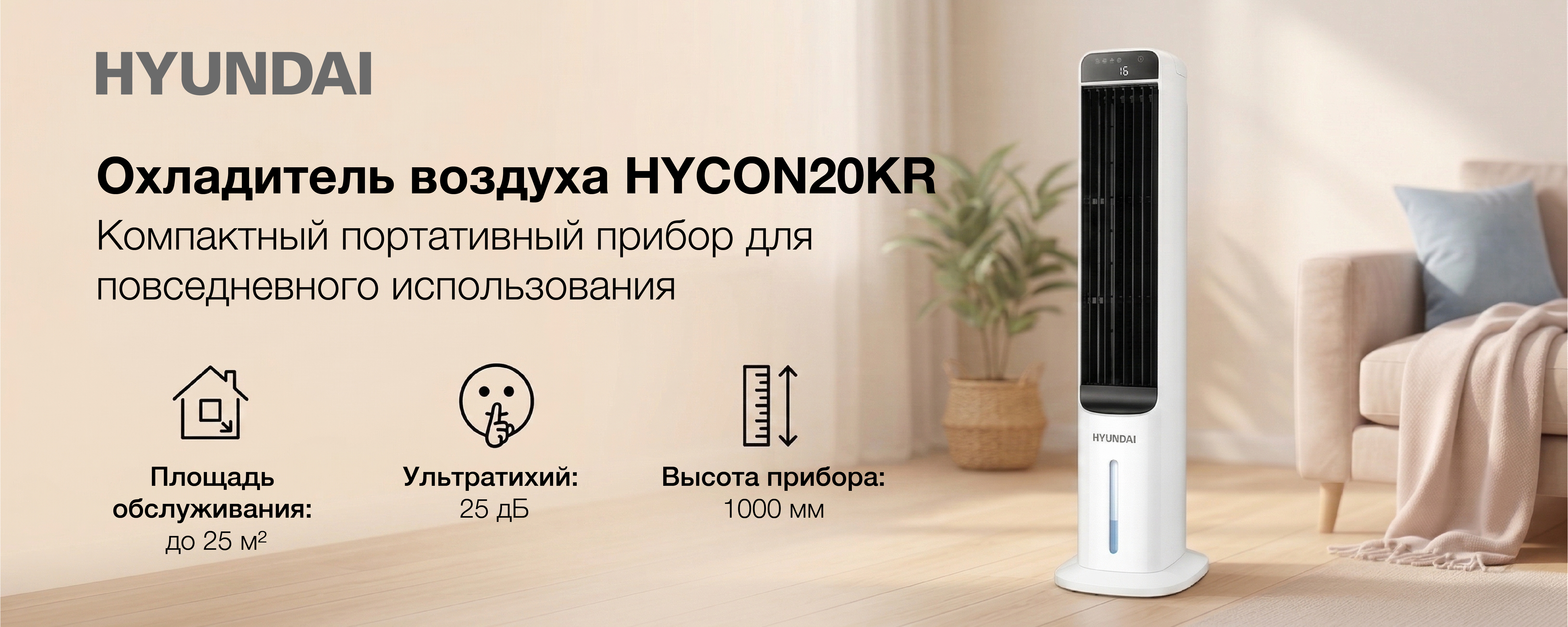 Покрытие GOLD FIn в кондиционере Hyundai ARN/ARN-09HSSUAWF1