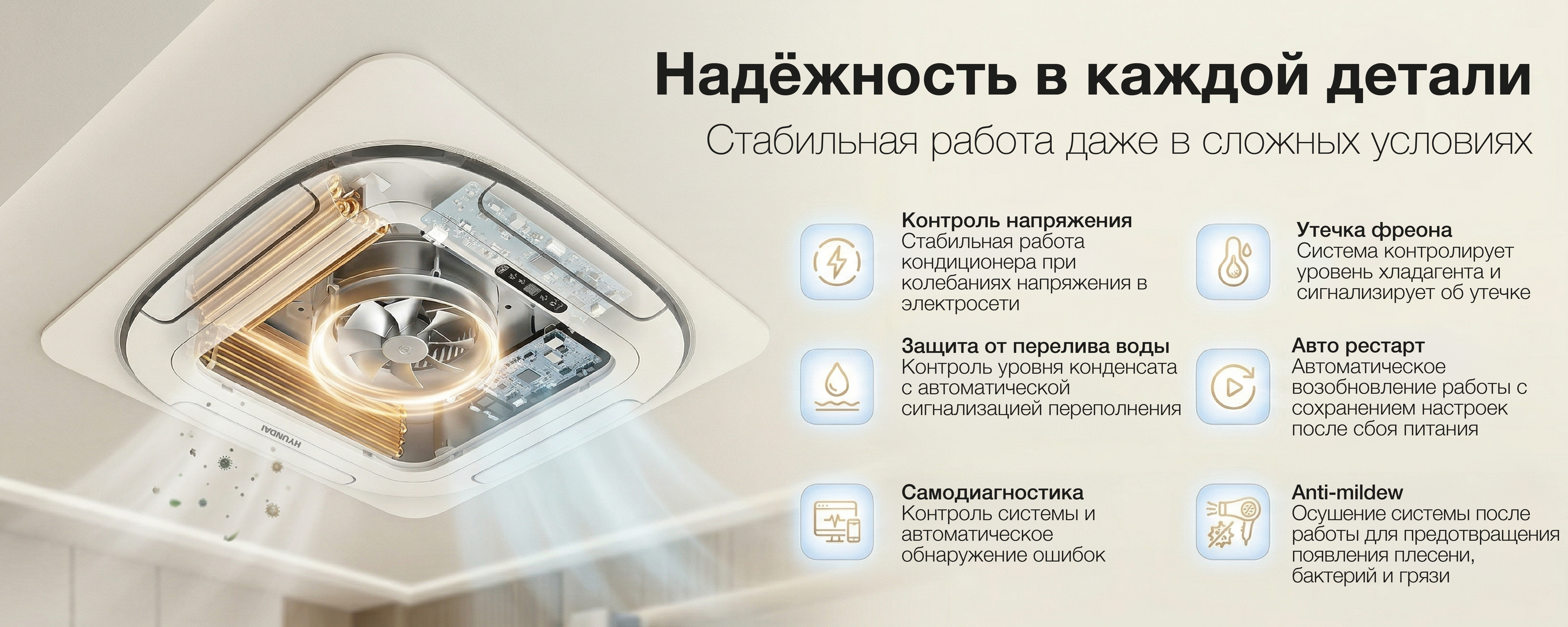 Покрытие GOLD FIn в кондиционере Hyundai ARN/ARN-09HSSUAWF1