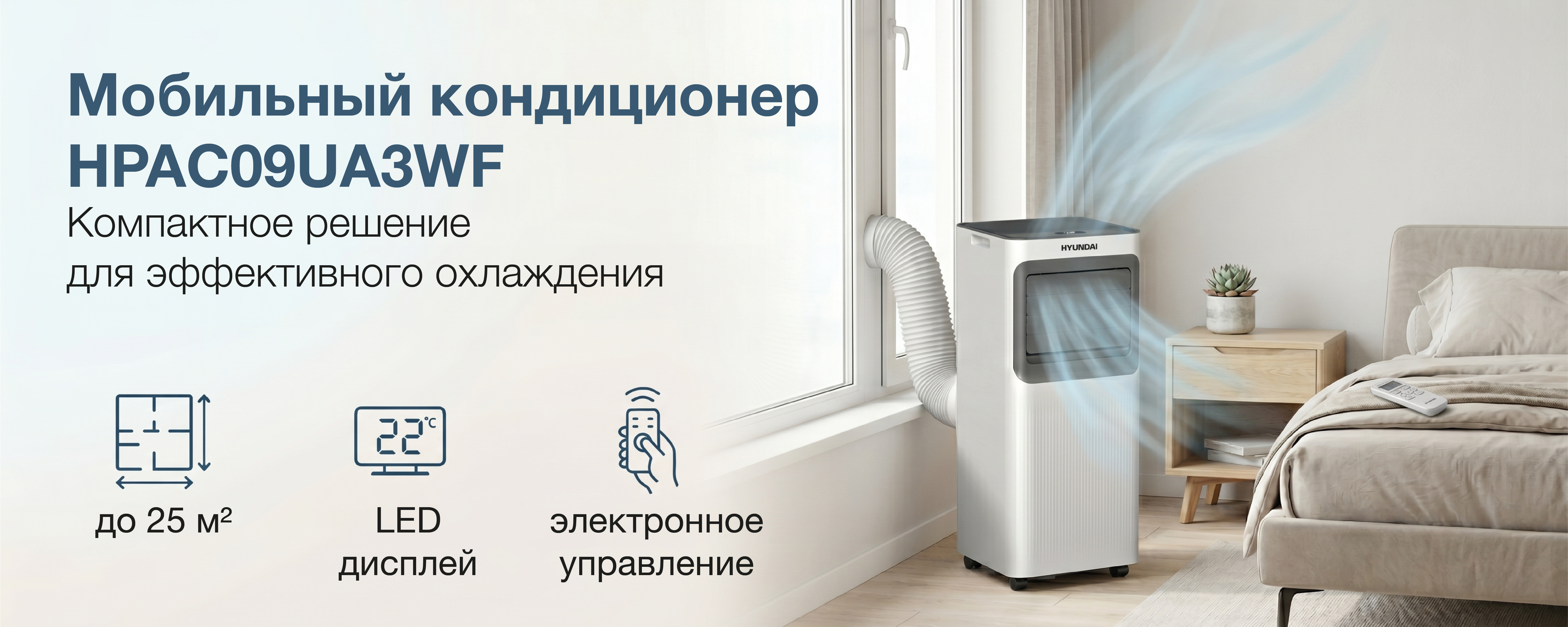 Покрытие GOLD FIn в кондиционере Hyundai ARN/ARN-09HSSUAWF1