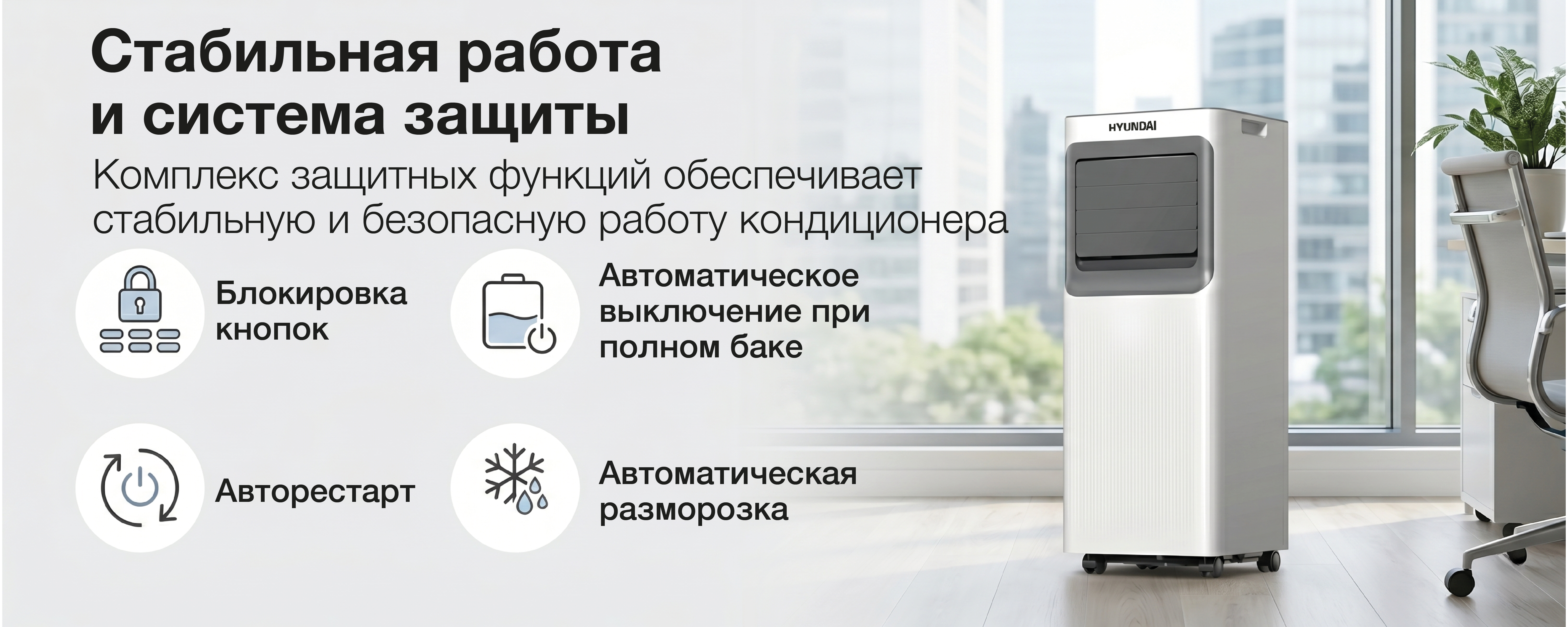 Покрытие GOLD FIn в кондиционере Hyundai ARN/ARN-09HSSUAWF1