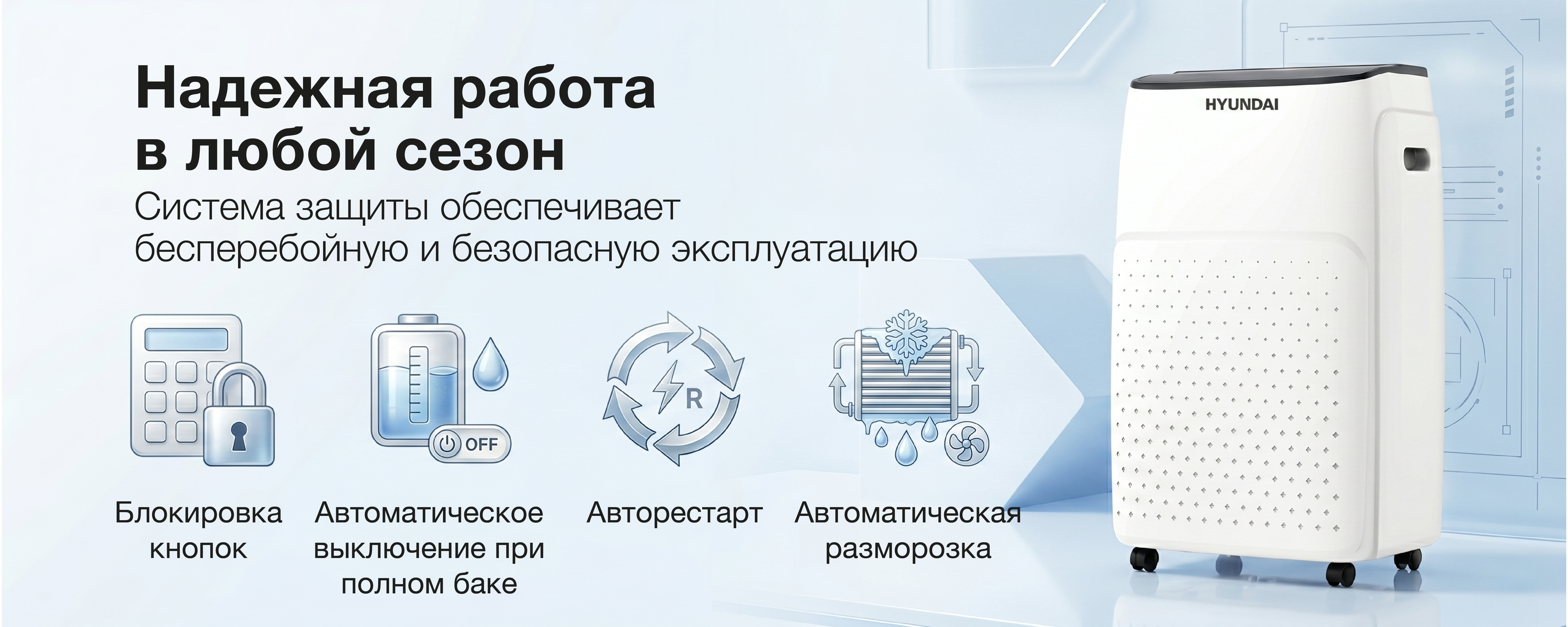 Покрытие GOLD FIn в кондиционере Hyundai ARN/ARN-09HSSUAWF1
