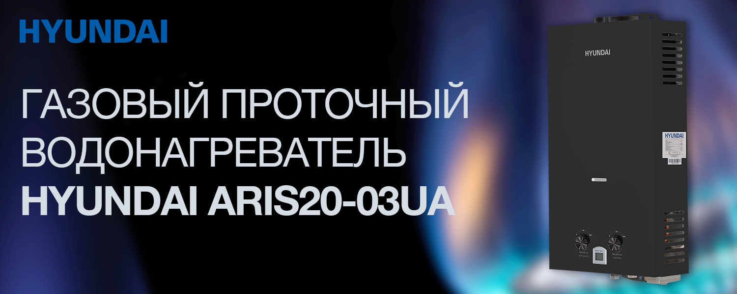 Покрытие GOLD FIn в кондиционере Hyundai ARN/ARN-09HSSUAWF1