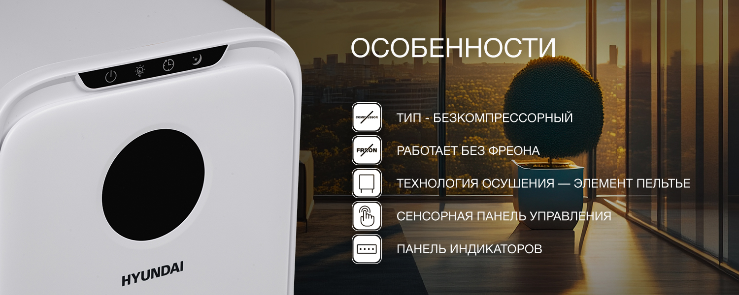 Покрытие GOLD FIn в кондиционере Hyundai ARN/ARN-09HSSUAWF1