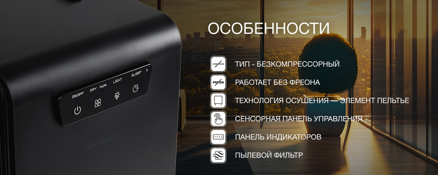 Покрытие GOLD FIn в кондиционере Hyundai ARN/ARN-09HSSUAWF1