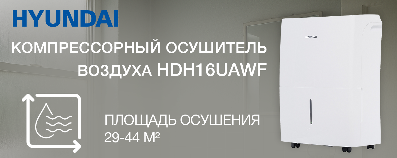 Покрытие GOLD FIn в кондиционере Hyundai ARN/ARN-09HSSUAWF1