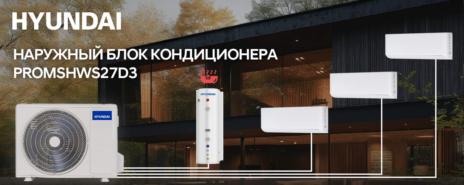 Покрытие GOLD FIn в кондиционере Hyundai ARN/ARN-09HSSUAWF1
