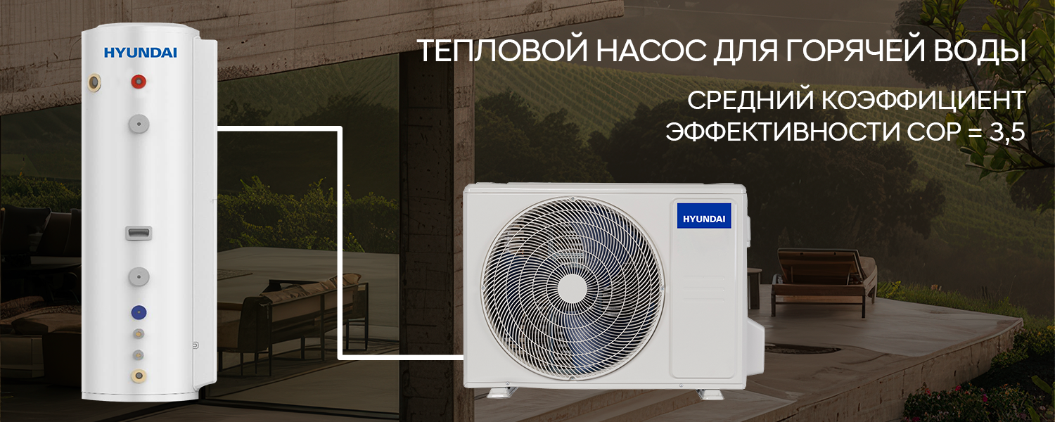 Покрытие GOLD FIn в кондиционере Hyundai ARN/ARN-09HSSUAWF1